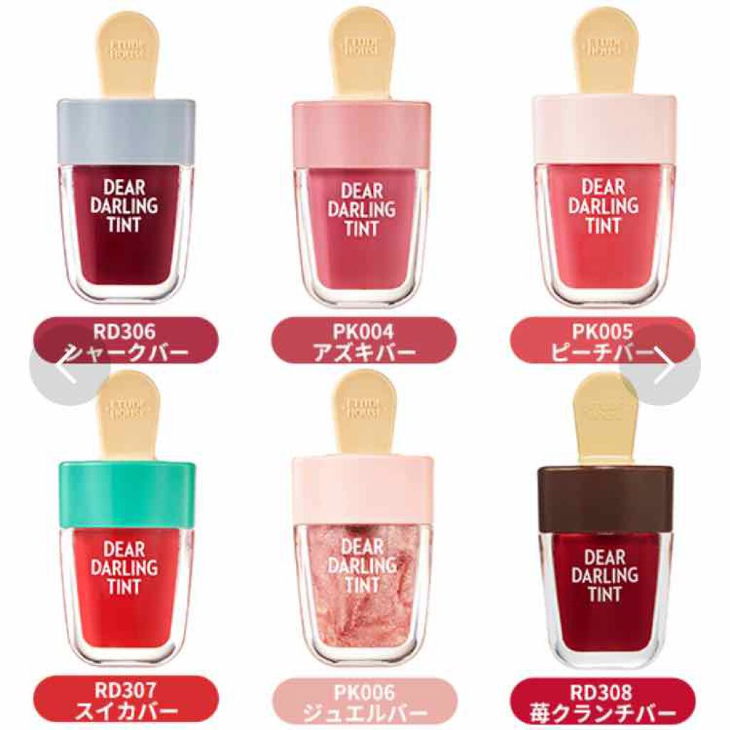 ディアダーリン ウォータージェルティント (アイスティント)/ETUDE/口紅を使ったクチコミ(3枚目)