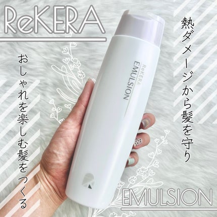 エマルジョン/ベータレイヤー/ヘアミルクを使ったクチコミ(1枚目)