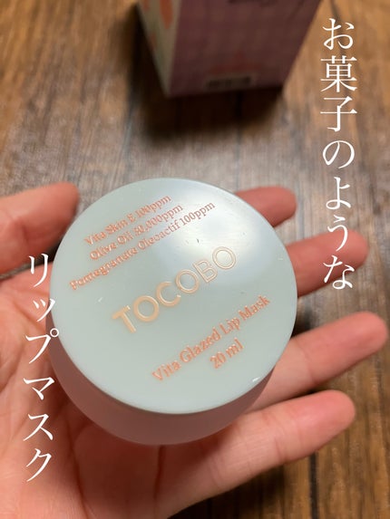 ビタグレーズドリップマスク/TOCOBO/リップマスクを使ったクチコミ(1枚目)