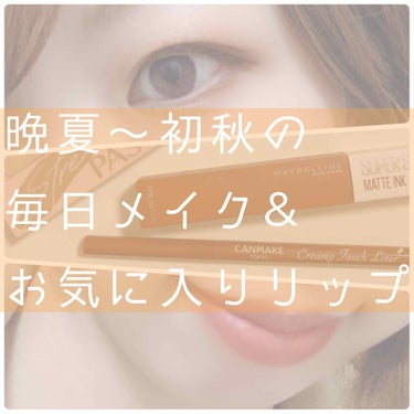 SPステイ マットインク/MAYBELLINE NEW YORK/口紅を使ったクチコミ（1枚目）