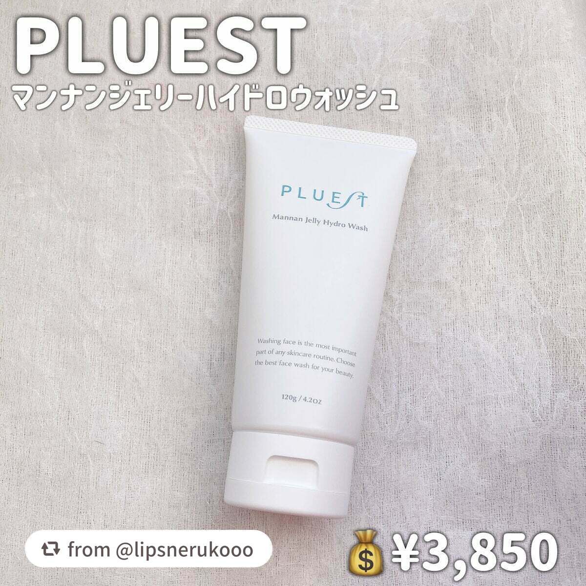 マンナンジェリーハイドロウォッシュ/PLUEST/洗顔料を使ったクチコミ(2枚目)