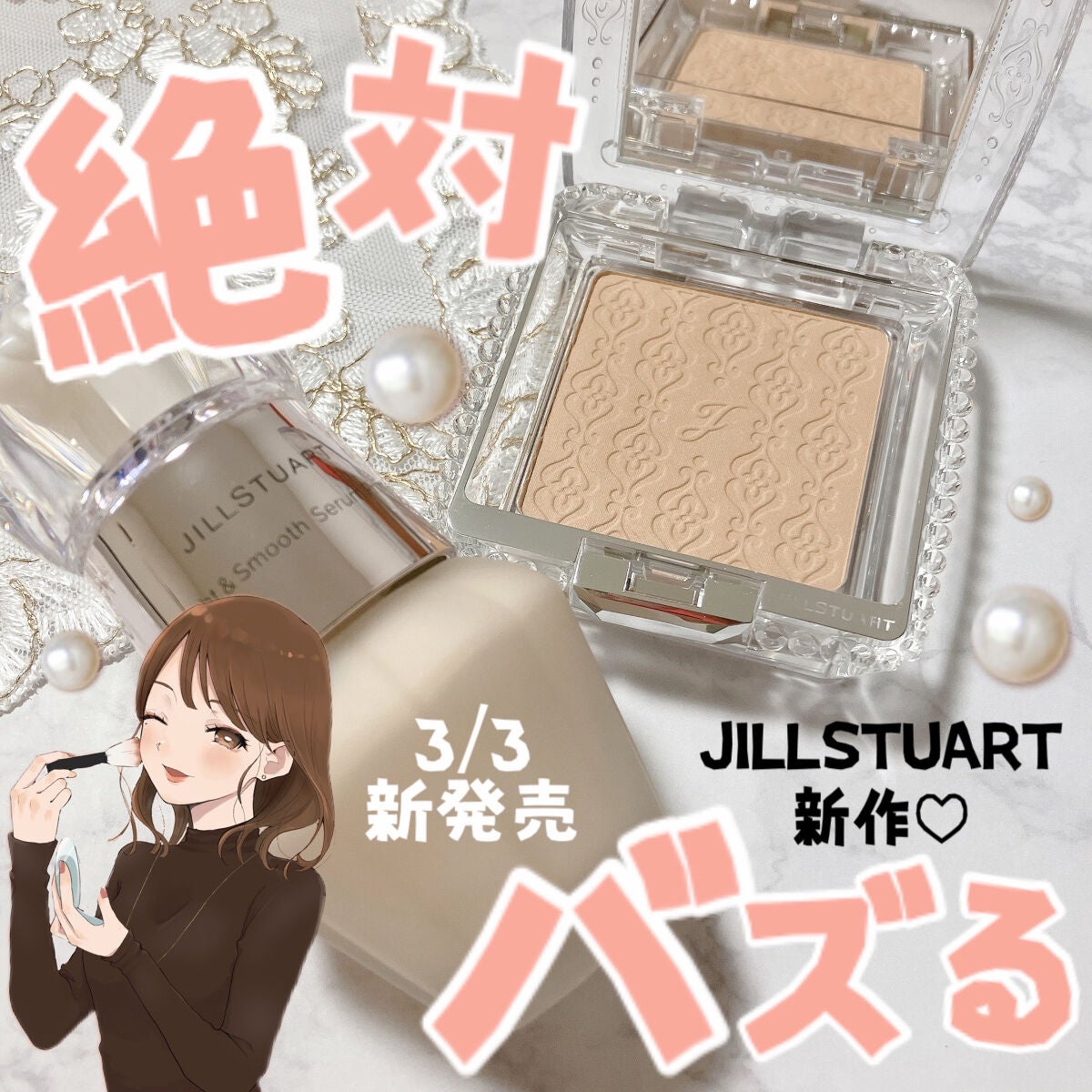 グロウシフォン セラムフィルター/JILL STUART/パウダーファンデーションを使ったクチコミ(1枚目)