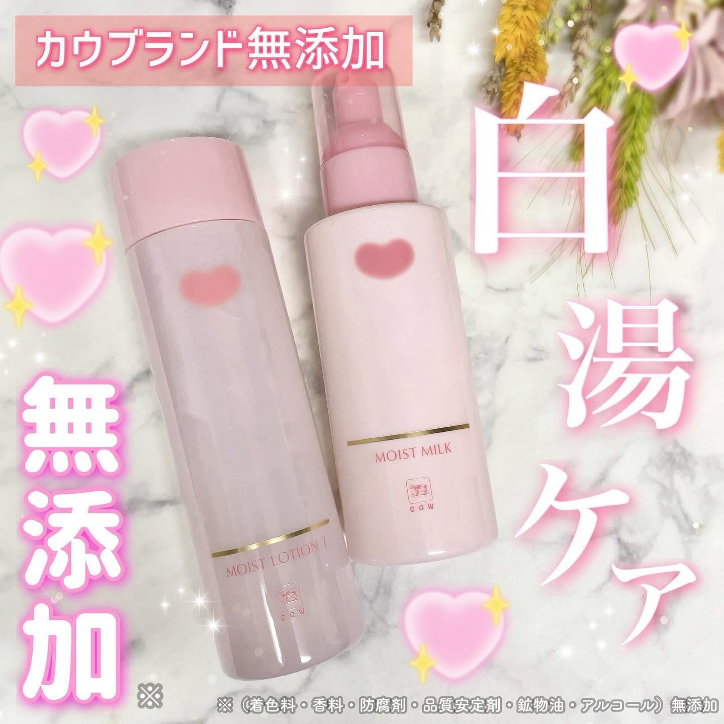 保湿乳液/カウブランド無添加/乳液を使ったクチコミ（1枚目）