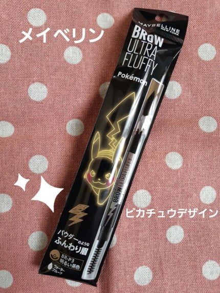 ファッションブロウ パウダーインペンシル N/MAYBELLINE NEW YORK/アイブロウペンシルを使ったクチコミ(1枚目)