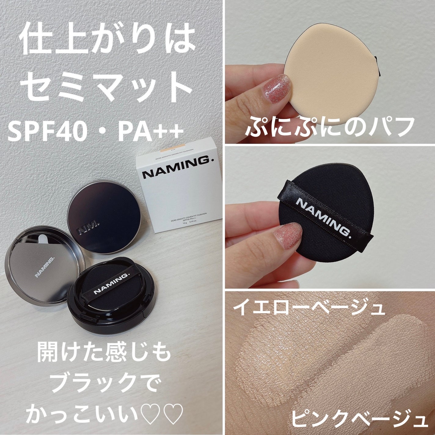 ネーミング レイヤード フィットクッション/NAMING./クッションファンデーションを使ったクチコミ(3枚目)