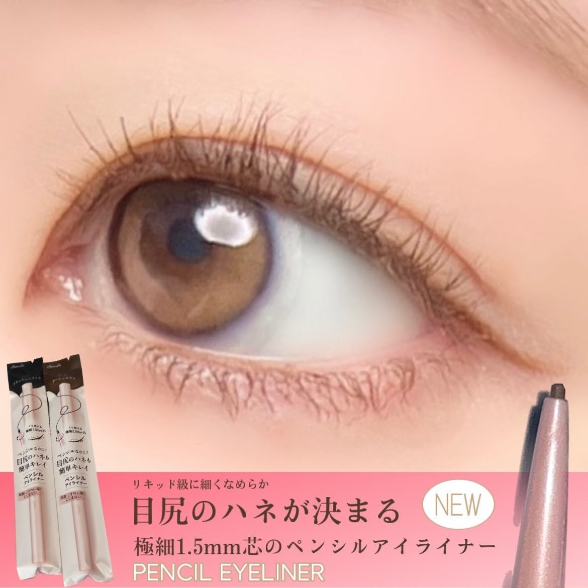 ペンシルアイライナーex/パラドゥ/ペンシルアイライナーを使ったクチコミ(1枚目)