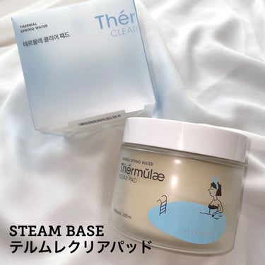 テルムレクリアパッド/STEAMBASE/ピーリングを使ったクチコミ（2枚目）