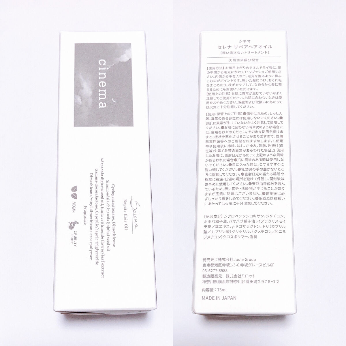 リペアヘアオイル/cinema/ヘアオイルを使ったクチコミ（2枚目）