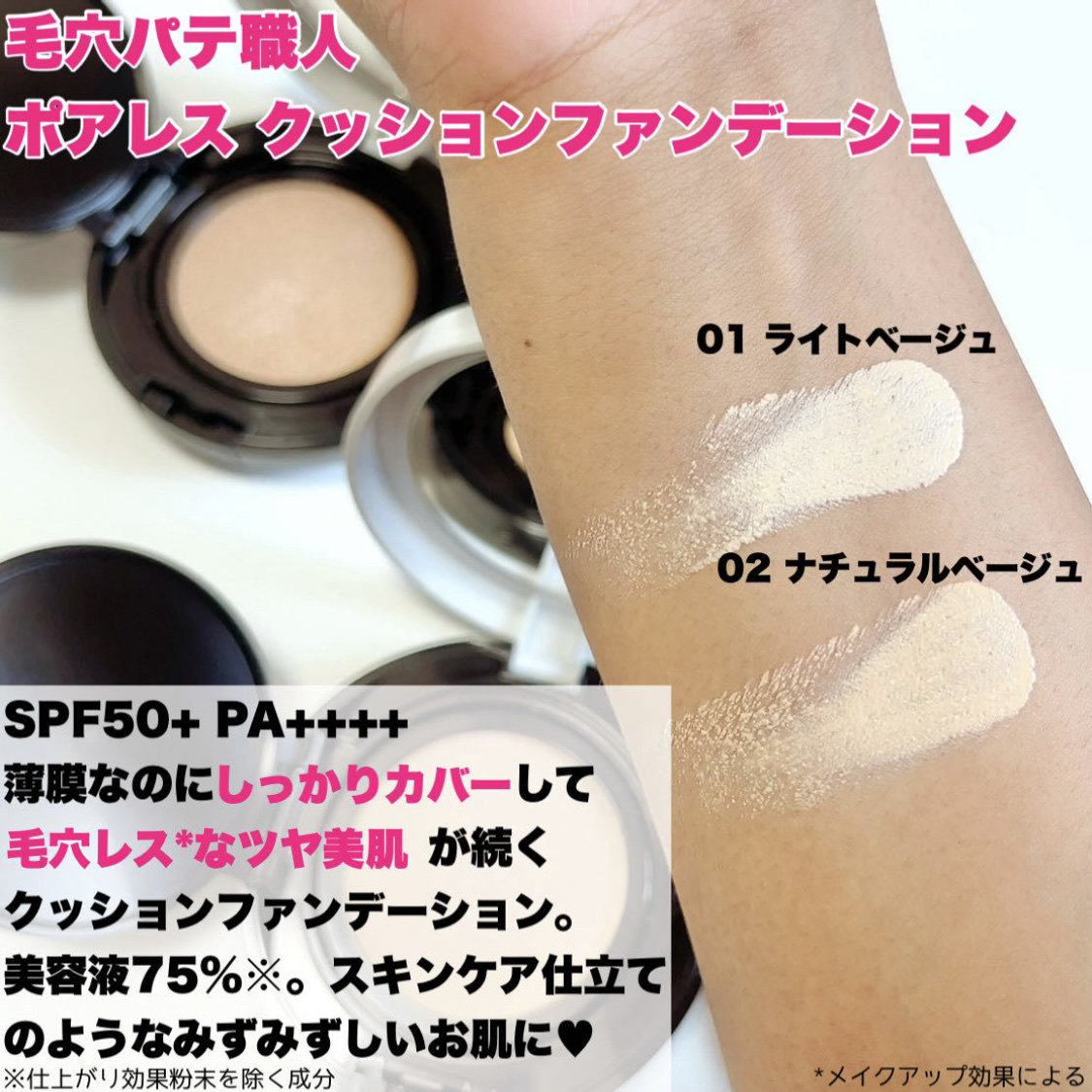 毛穴パテ職人 ポアレス クッションファンデーション/毛穴パテ職人/クッションファンデーションを使ったクチコミ（3枚目）