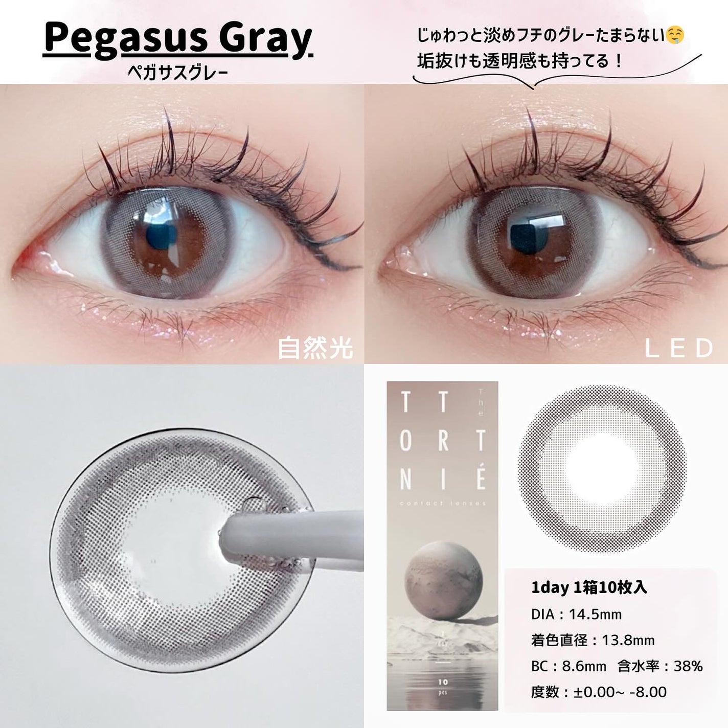 TETRITON/TETRITON/ワンデー(1DAY)カラコンを使ったクチコミ(7枚目)