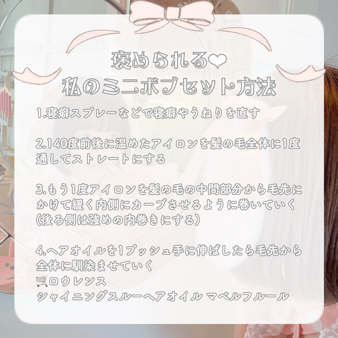 シャイニングスルーヘアオイル マベルフルール/ロウレンス /ヘアオイルを使ったクチコミ(4枚目)