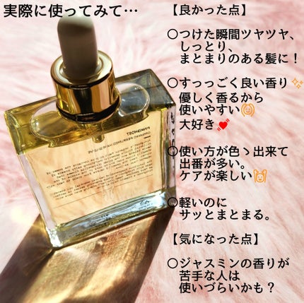 オーガニックヘアシロップ/PINKGHOST/ヘアオイルを使ったクチコミ(8枚目)