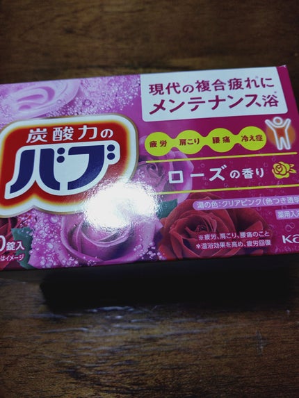 アロマティックローズ/バブ/入浴剤を使ったクチコミ(1枚目)