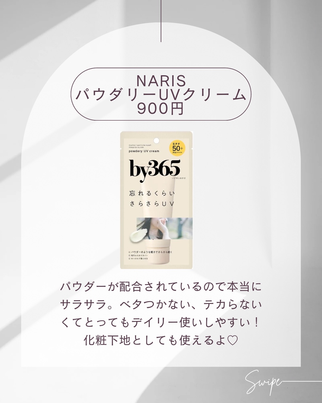 ビオレUV アクアリッチ ウォータリーエッセンス/ビオレ/日焼け止めローションを使ったクチコミ（2枚目）