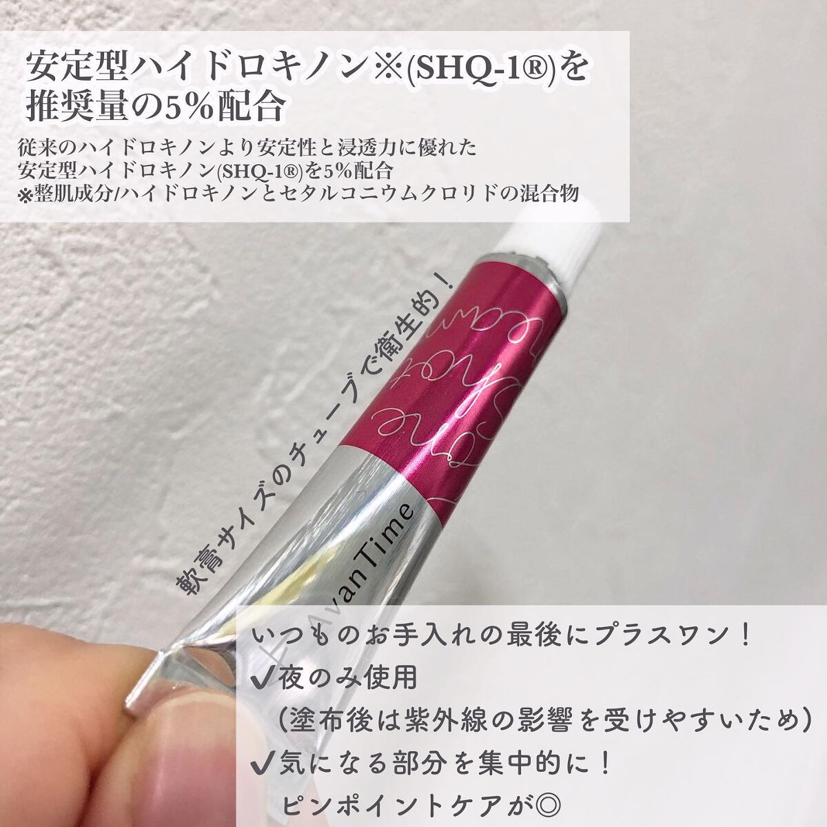 トーンショットクリーム/アバンタイム/フェイスクリームを使ったクチコミ(2枚目)