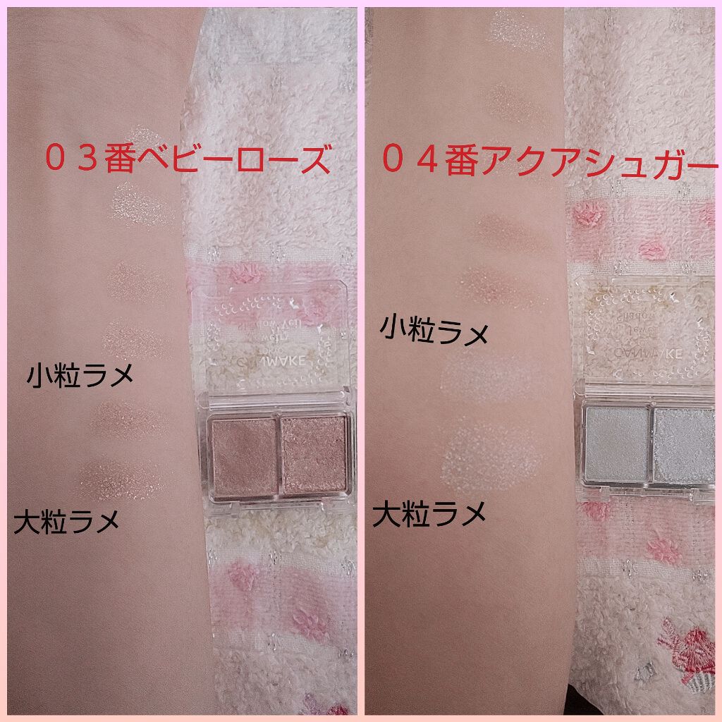 ジュエリーシャドウベール/キャンメイク/アイシャドウパレットを使ったクチコミ(3枚目)