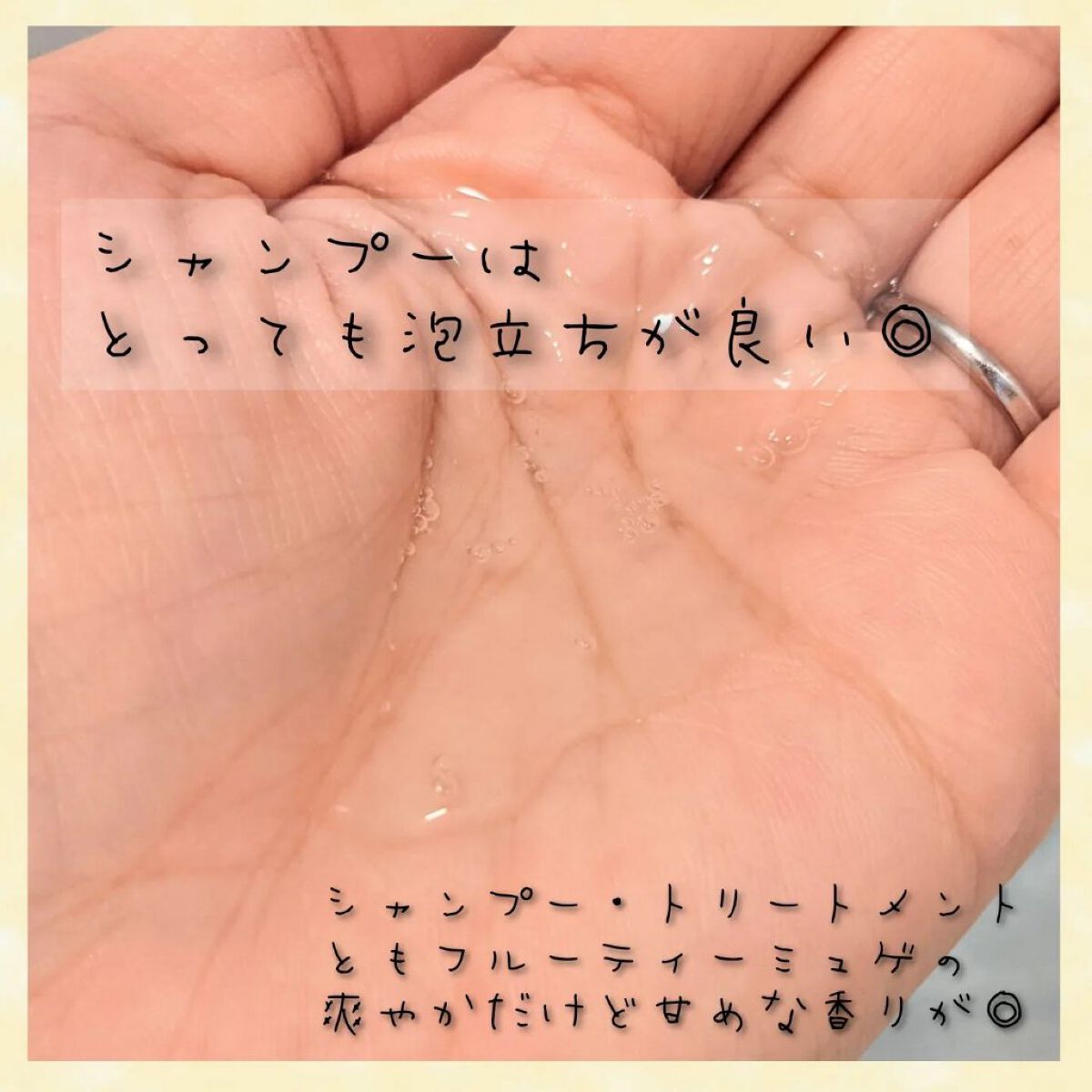 シャンプー シルキースムース／トリートメント シルキースムース /S FREE/市販シャンプーを使ったクチコミ（2枚目）