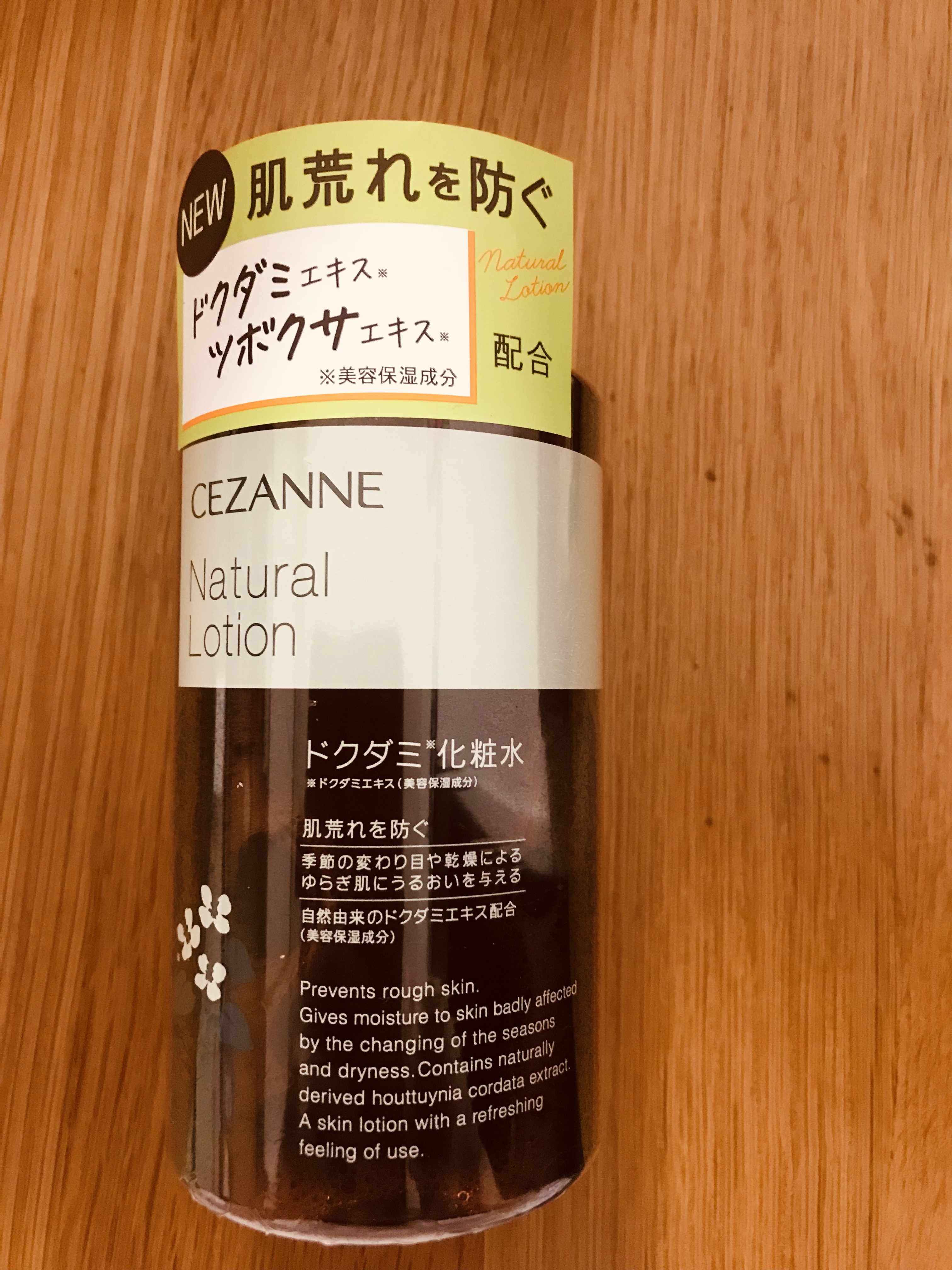 ナチュラルローション/CEZANNE/化粧水を使ったクチコミ（1枚目）