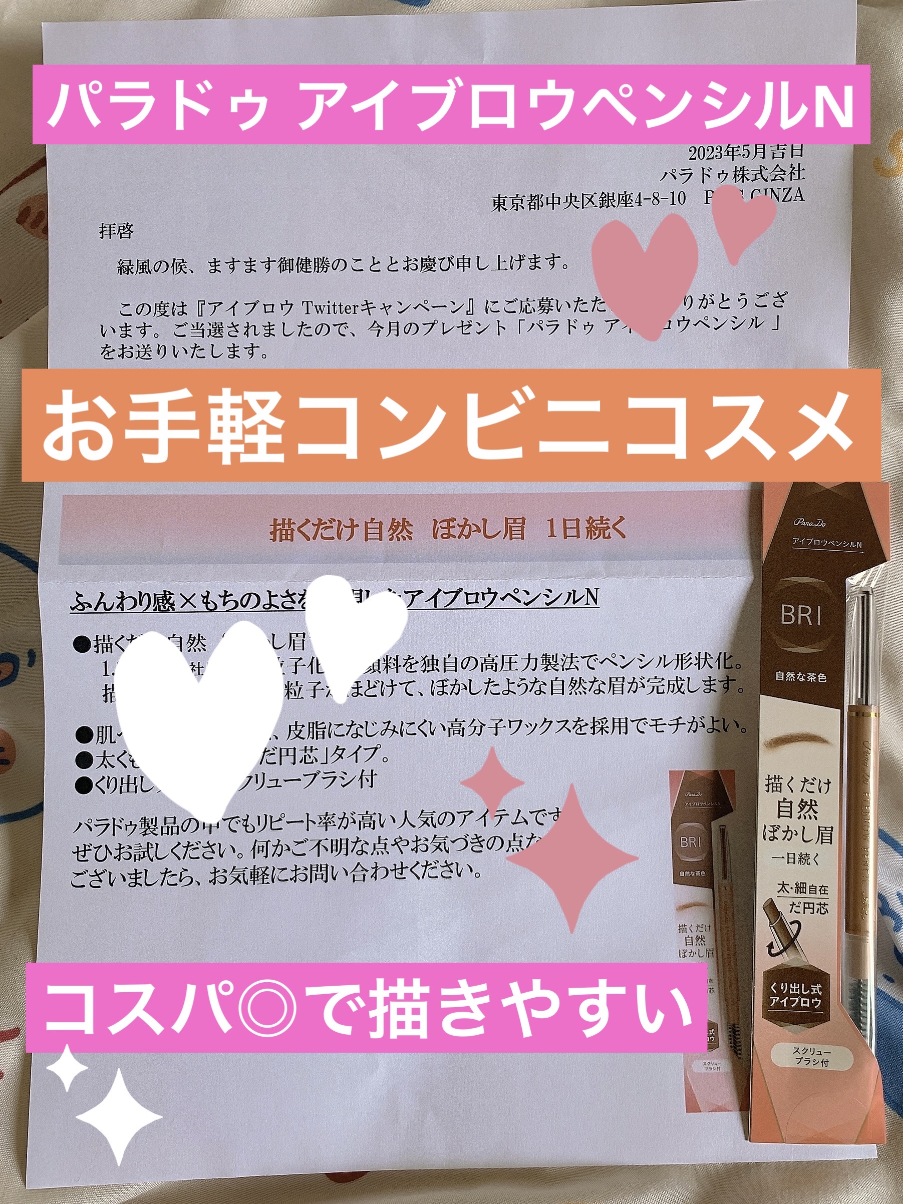 アイブロウペンシル/パラドゥ/アイブロウペンシルを使ったクチコミ（1枚目）