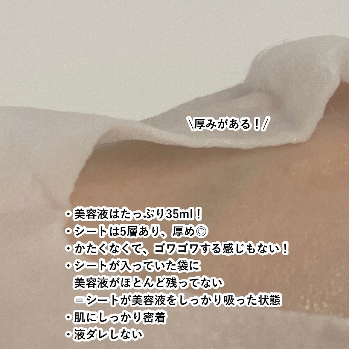 ビタミンブライトニングマスク/ONE THING/シートマスク・パックを使ったクチコミ(2枚目)