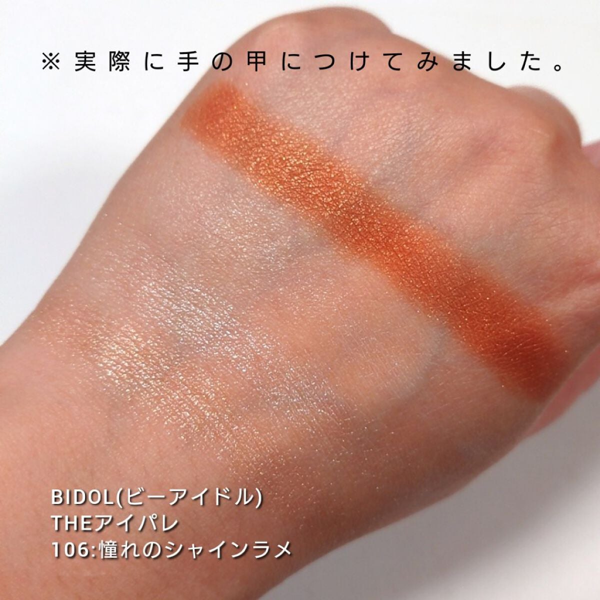 THE アイパレR/b idol/アイシャドウパレットを使ったクチコミ(3枚目)