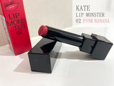 KATE リップモンスターのクチコミ「[KATE]圧倒的な人気定番色！リップモンスター 02 PINK BANANA

塗った瞬間「.....」（1枚目）