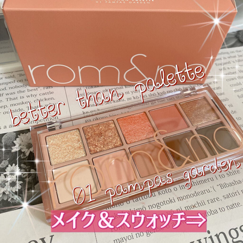 ベターザンパレット/rom&nd/アイシャドウパレットを使ったクチコミ(1枚目)