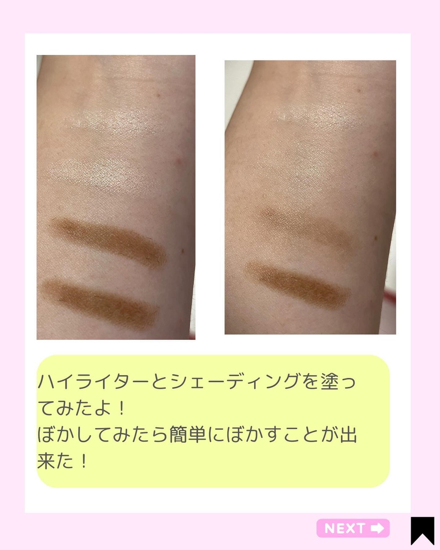 アイムマルチスティック デュアル/i’m meme/シェーディングを使ったクチコミ(4枚目)