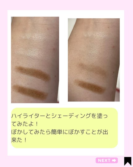 アイムマルチスティック デュアル/i’m meme/シェーディングを使ったクチコミ(4枚目)