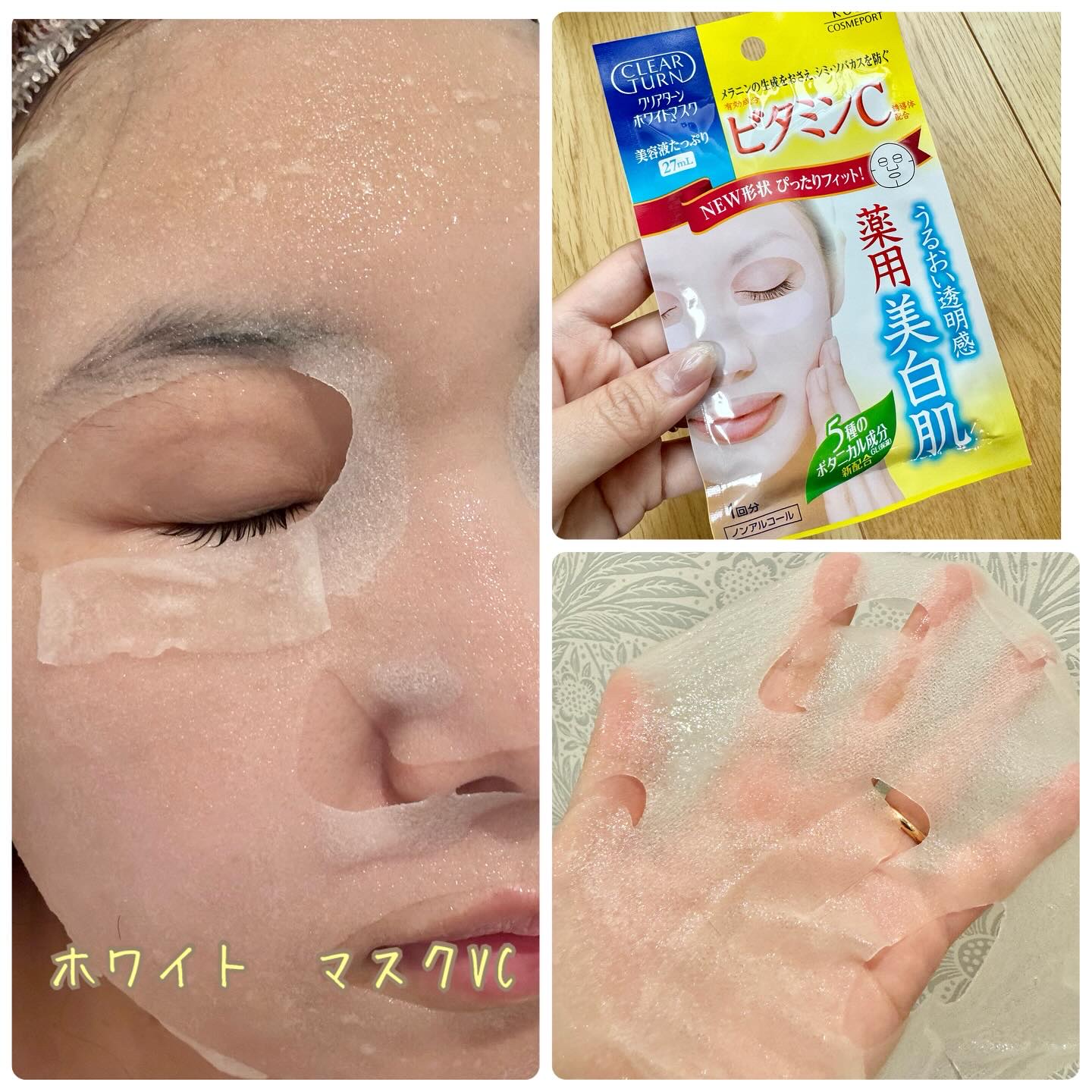 クリアターン ホワイト マスク (ビタミンC)/クリアターン/シートマスク・パックを使ったクチコミ（3枚目）