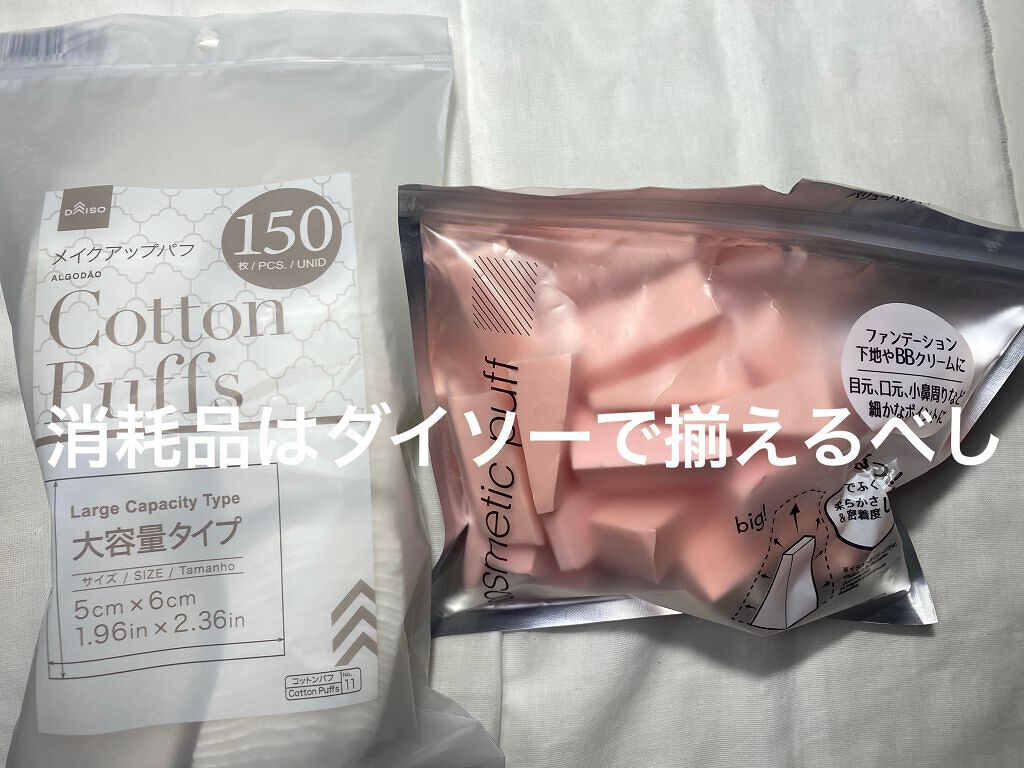 メイクアップスポンジ(バリューパック ウェッジ型 30個)/DAISO/パフ・スポンジを使ったクチコミ（1枚目）