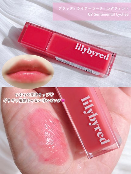 ブラッディライアー コーティングティント/lilybyred/リップティントを使ったクチコミ(6枚目)