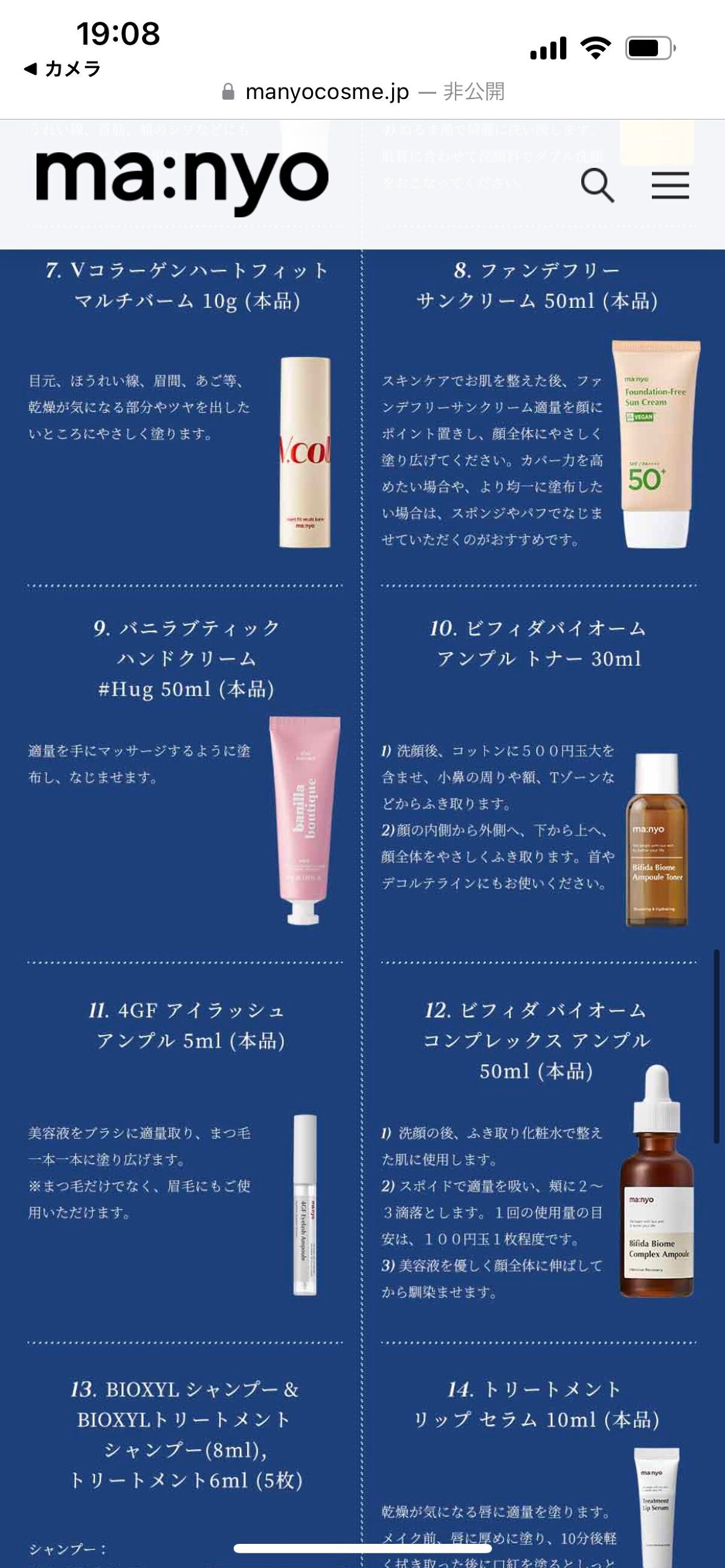 ガラクナイアシン2.0エッセンス/manyo/美容液を使ったクチコミ(5枚目)