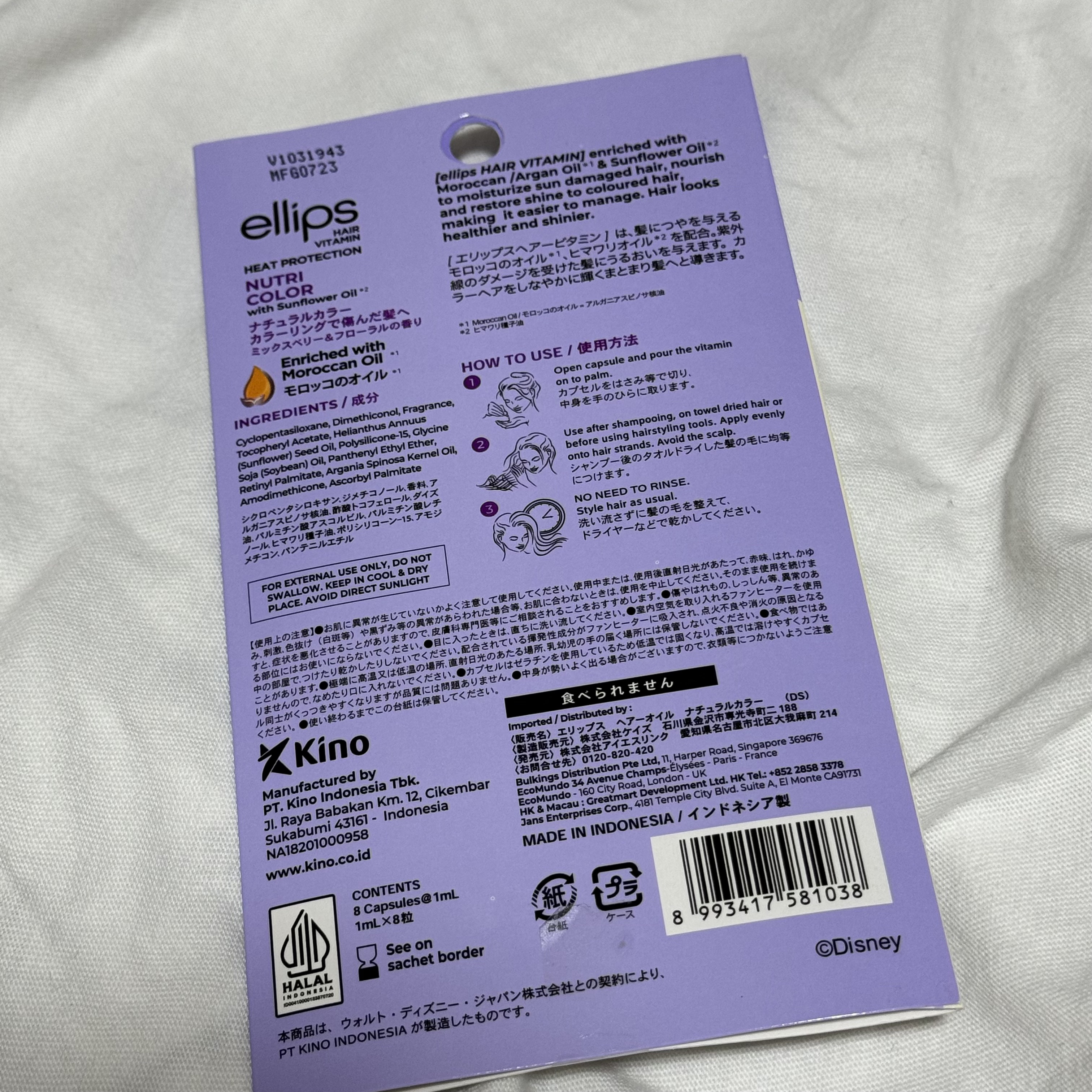 【ディズニー限定デザイン】ellips（エリップス）ヘアオイル シートタイプ8粒 (パープル／ミックスベリー＆フローラルの香り)デイジー/ellips/ヘアケア・スタイリングを使ったクチコミ（2枚目）