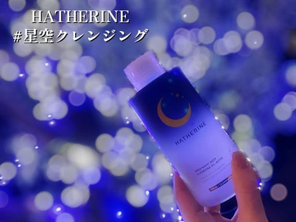 グッドナイト ディープクレンジングオイルウォーター/HATHERINE/オイルクレンジングを使ったクチコミ(1枚目)