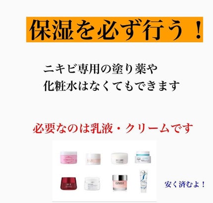 kento@パーソナルスキンケア on LIPS 「こんばんは!けんとです!ニキビケアは大事です!この冬は乾燥して..」(6枚目)