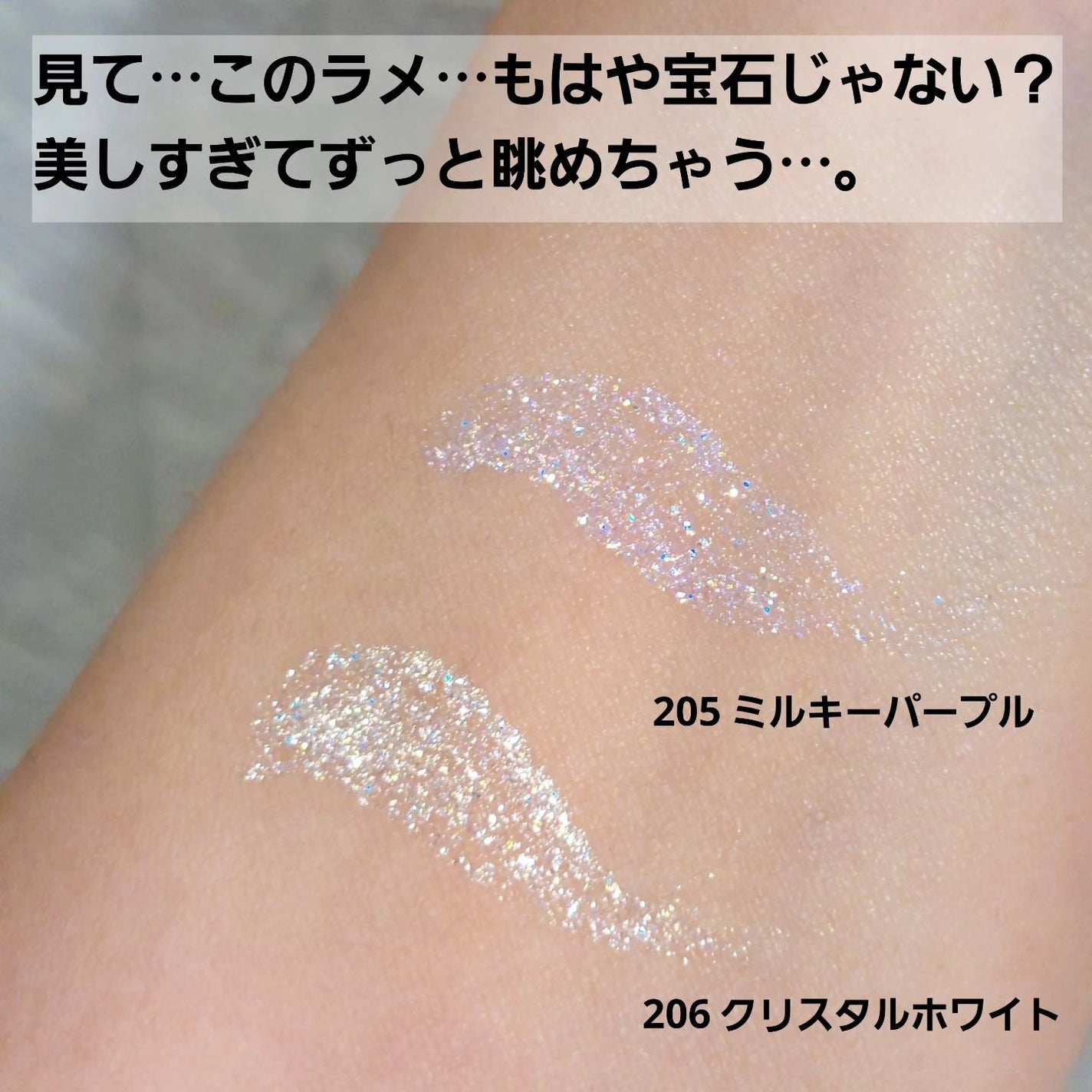 美容液ラメライナー/Borica/リキッドアイライナーを使ったクチコミ(7枚目)