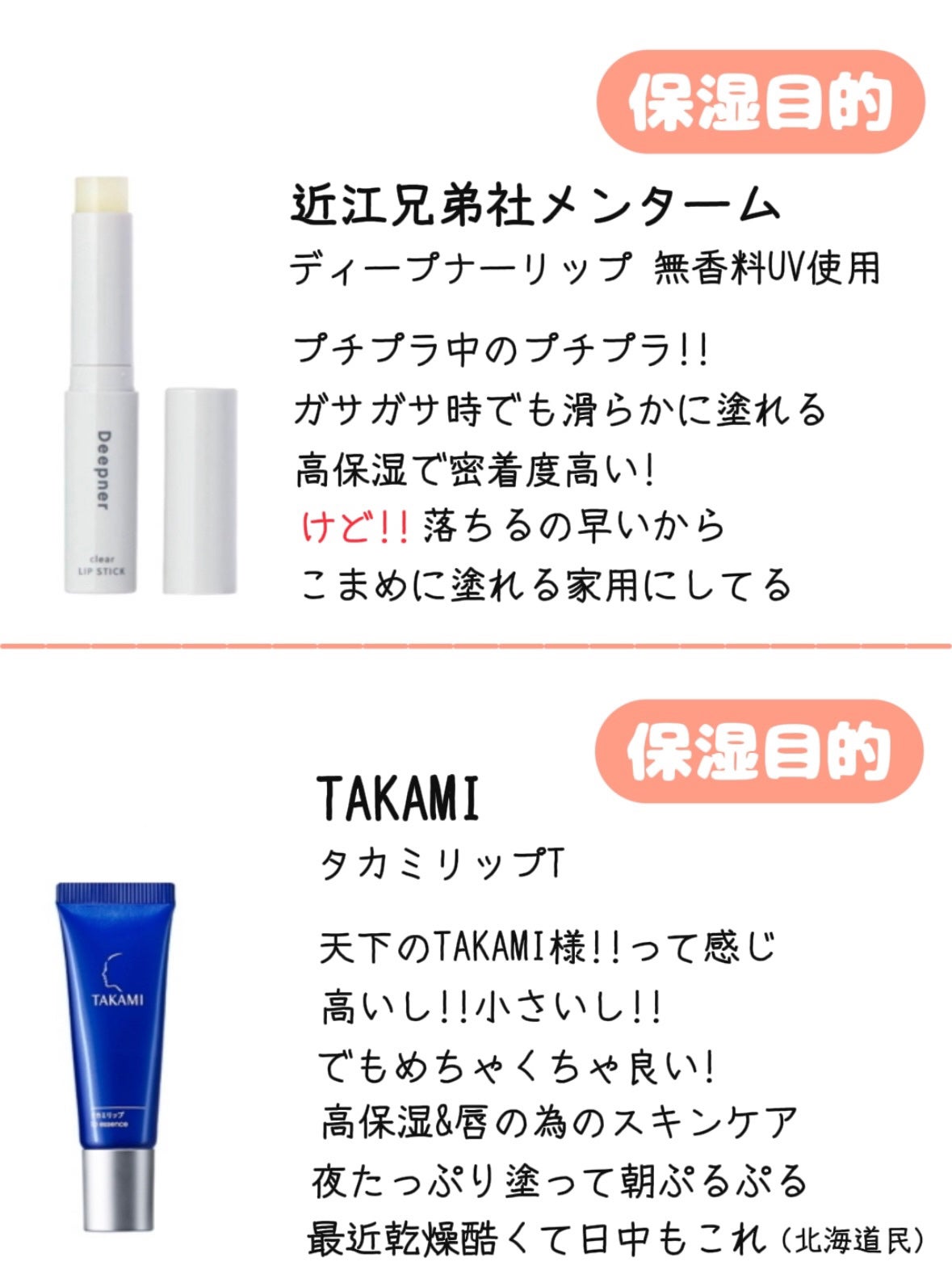 モアリップ N (医薬品)/資生堂薬品/その他を使ったクチコミ(3枚目)