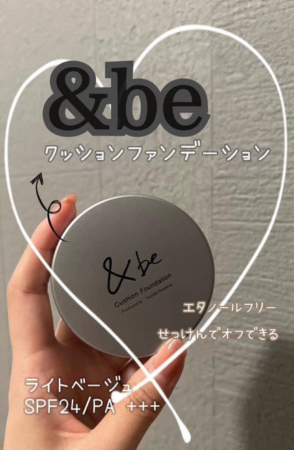&be クッションファンデーション/&be/クッションファンデーションを使ったクチコミ(1枚目)