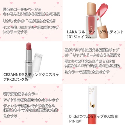 ラスティンググロスリップ/CEZANNE/口紅を使ったクチコミ(2枚目)