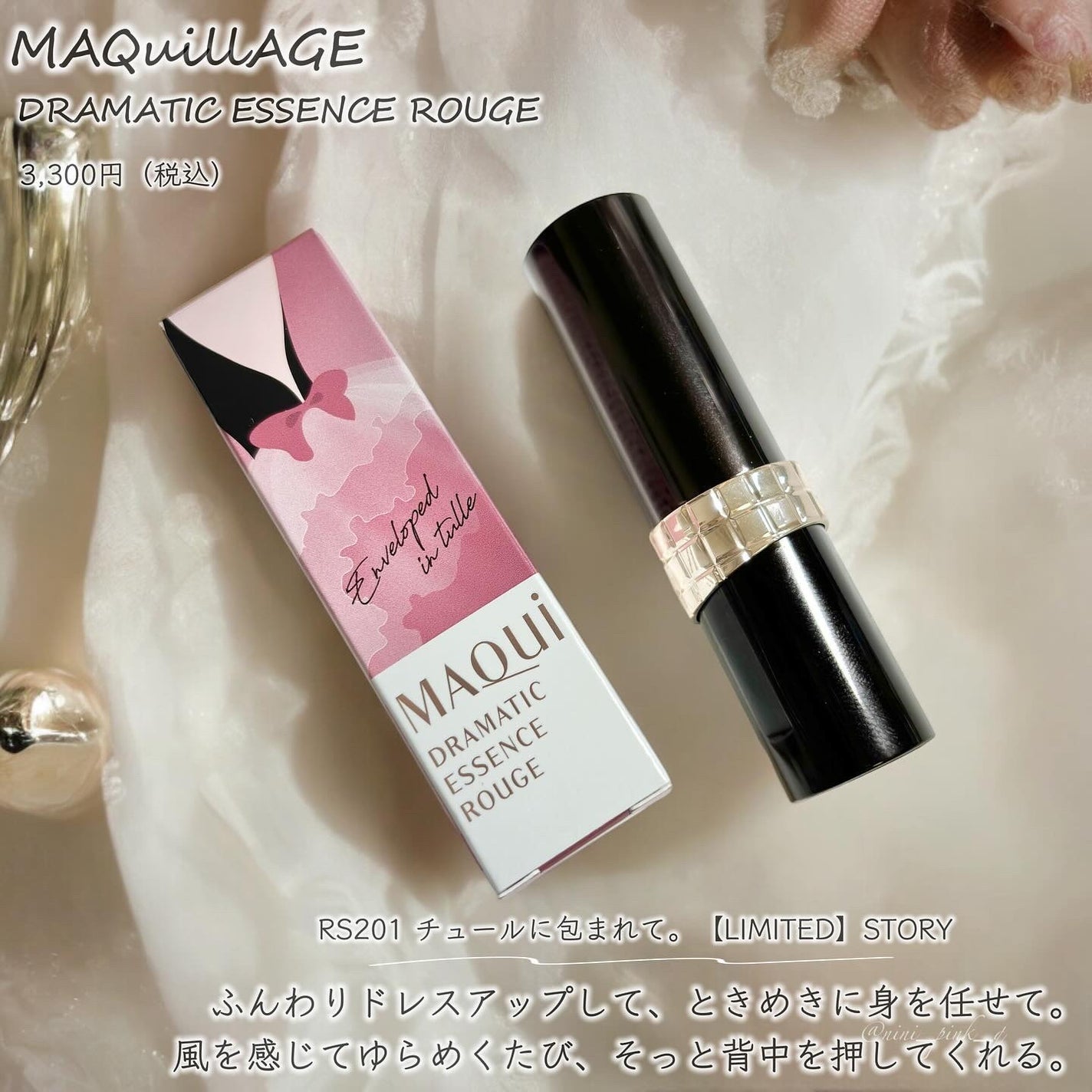 ドラマティックエッセンスルージュ/マキアージュ/口紅を使ったクチコミ(2枚目)