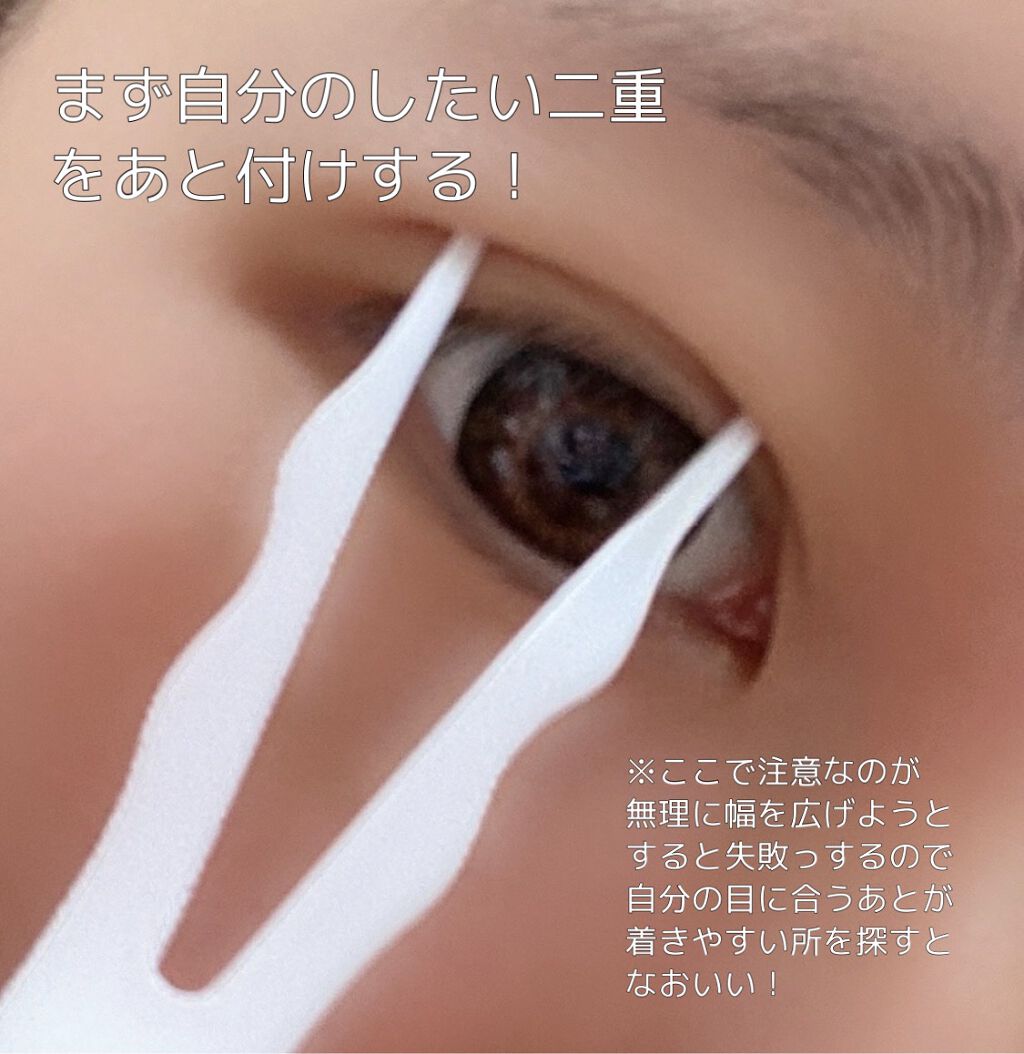 リキッドフィルム 2/ラクオリ/二重まぶた用アイテムを使ったクチコミ(2枚目)