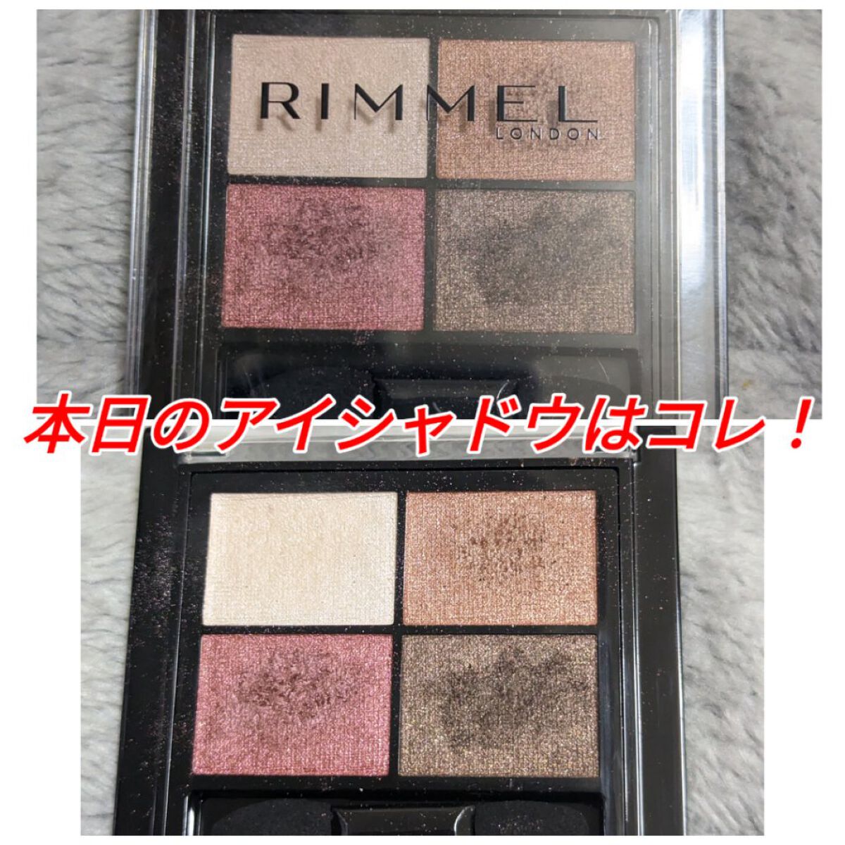 ワンダー エバー アイシャドウ 003　サンセットレッド/リンメル ロンドン/アイシャドウパレットを使ったクチコミ（1枚目）