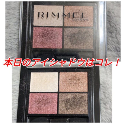 ワンダー エバー アイシャドウ/リンメル ロンドン/アイシャドウパレットを使ったクチコミ(1枚目)