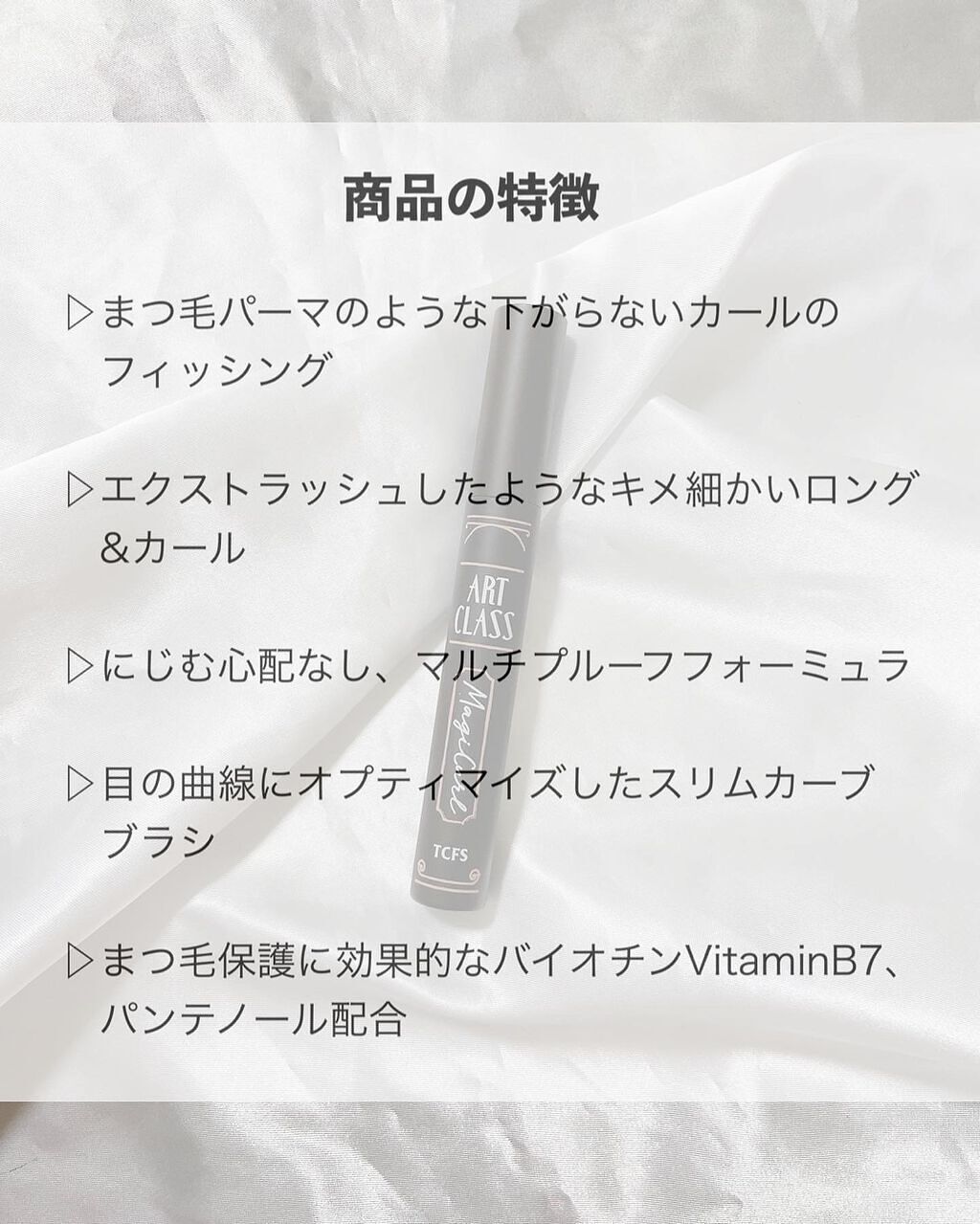 マジカルフィックシングマスカラ/too cool for school/マスカラを使ったクチコミ(3枚目)