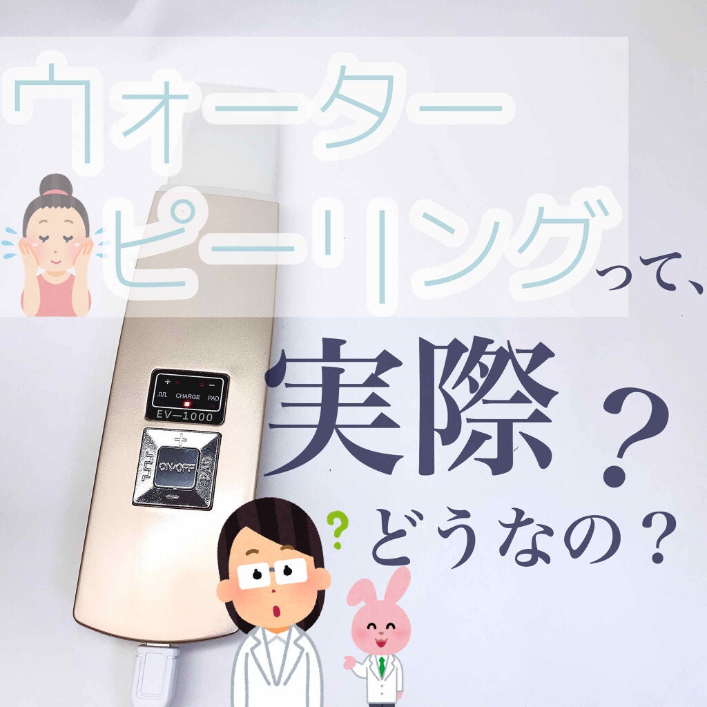 アクアフューチャースキン/アクアフューチャースキン/美顔器・マッサージを使ったクチコミ(1枚目)