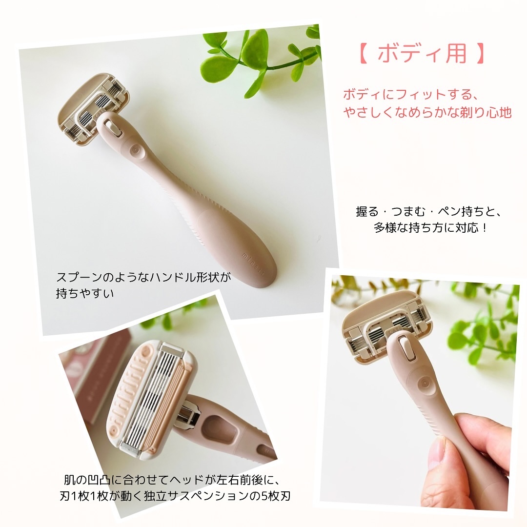 miness ボディ用カミソリ 替刃2個付/貝印/シェーバーを使ったクチコミ（2枚目）