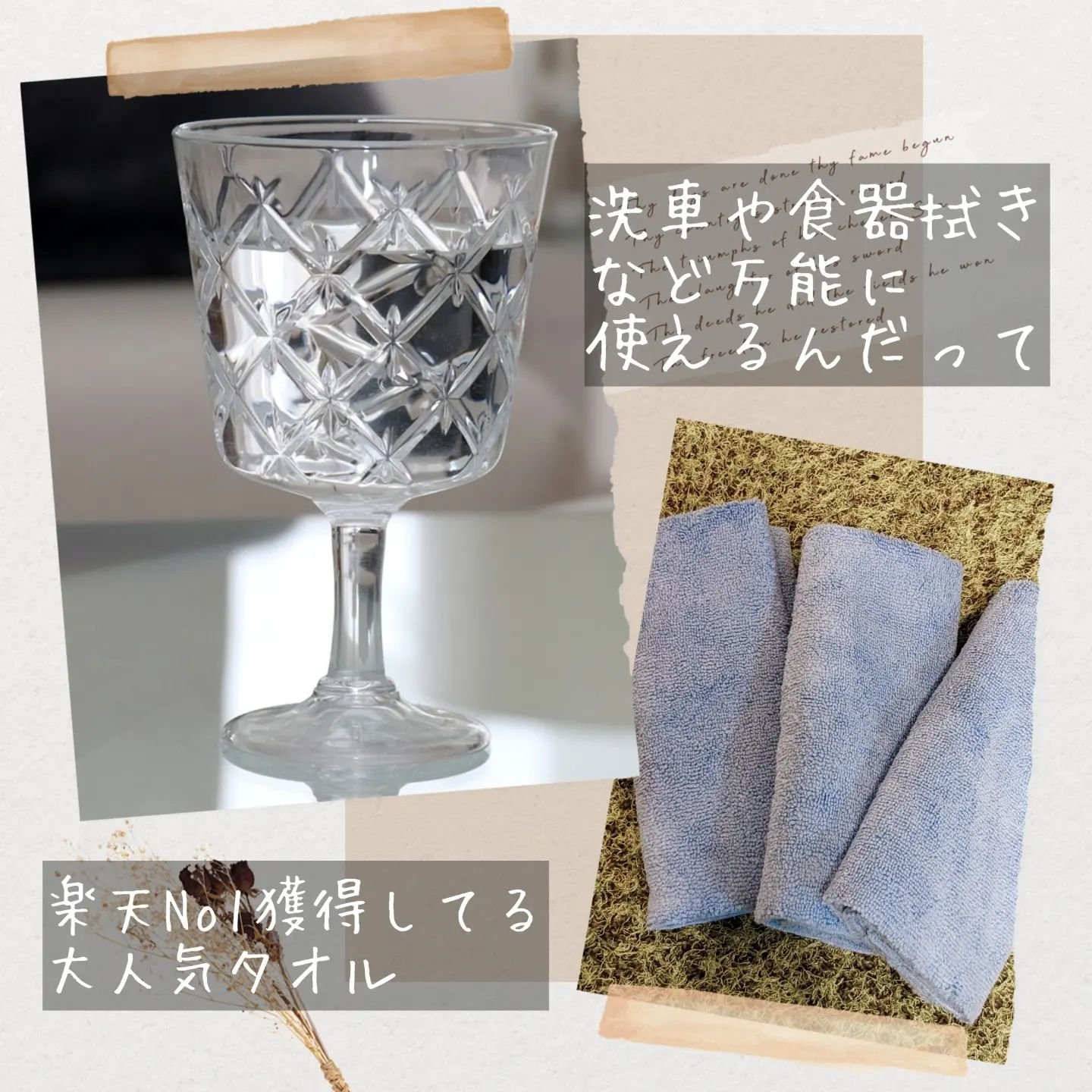 マイクロファイバータオル/KIRAPI-CAR/その他を使ったクチコミ（2枚目）