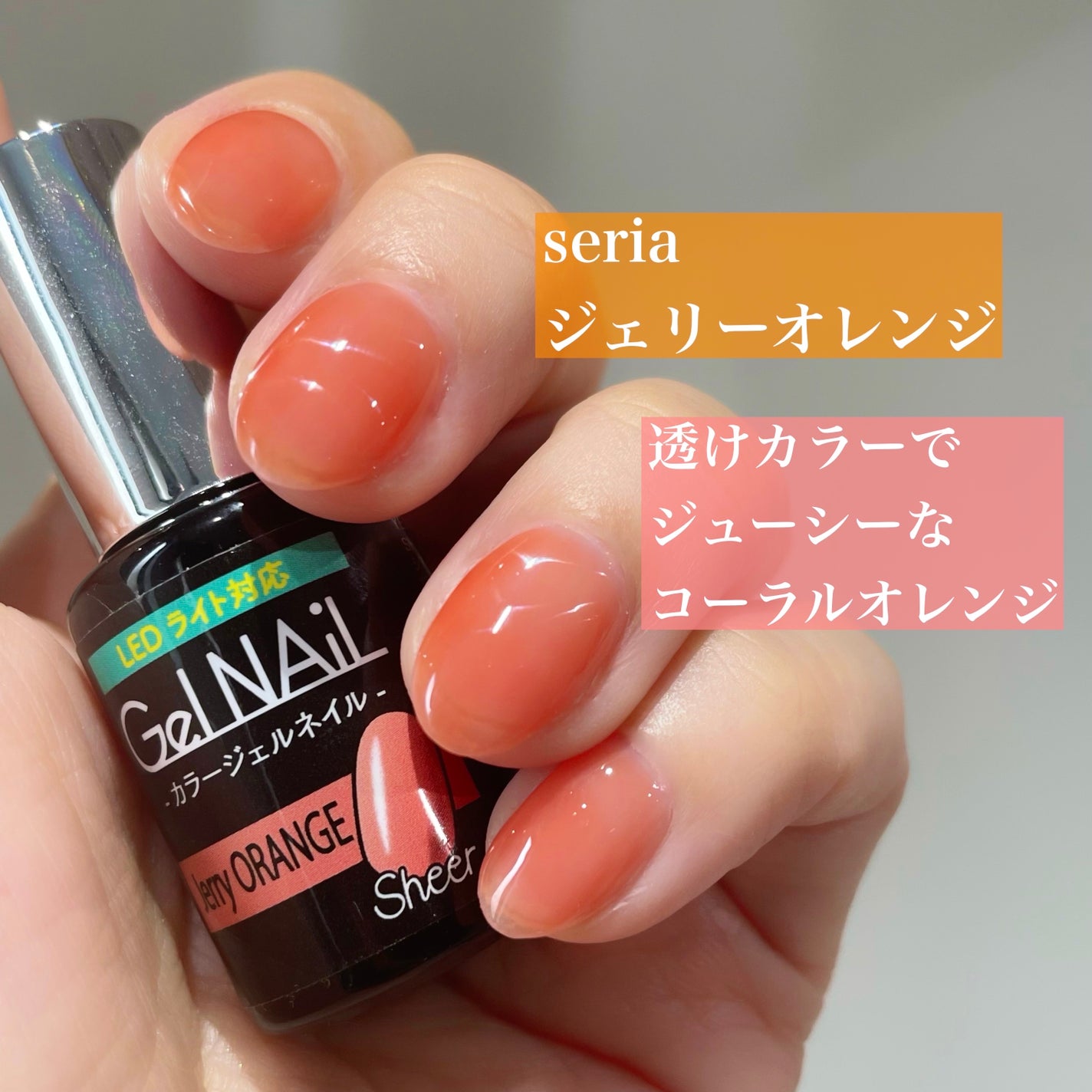 ジェルネイル(ライト対応)/セリア/ジェルネイルを使ったクチコミ(2枚目)