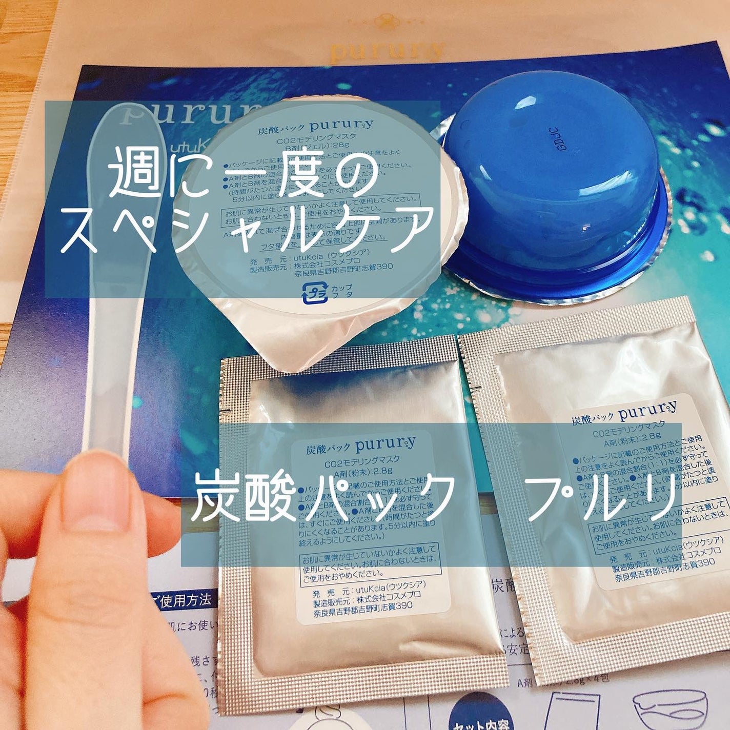 炭酸パック プルリ/ウツクシア/洗い流すパック・マスクを使ったクチコミ(1枚目)